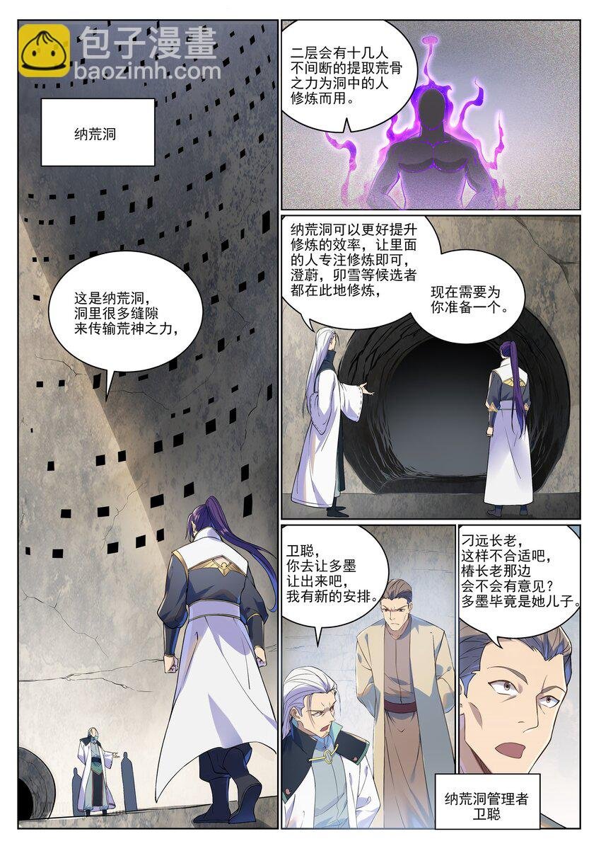 第987话 肉身劫数