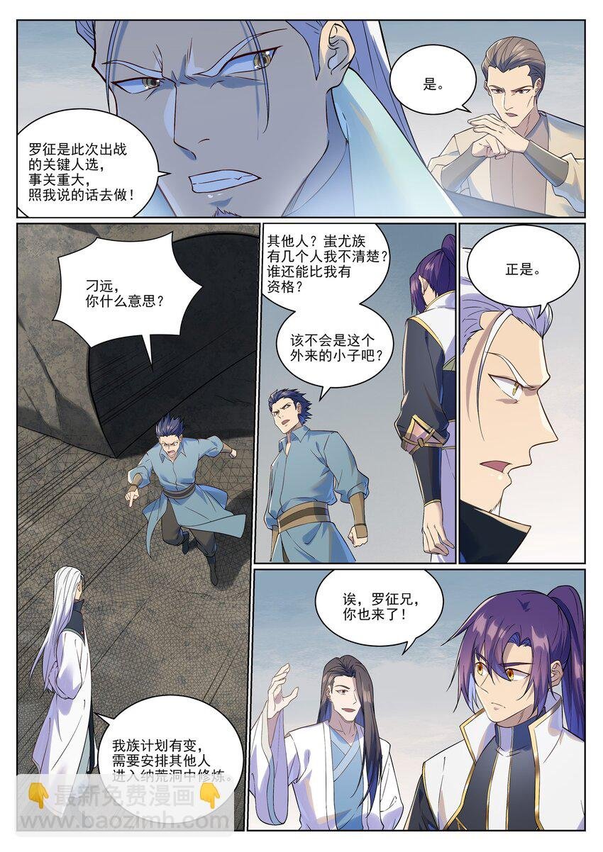 第987话 肉身劫数