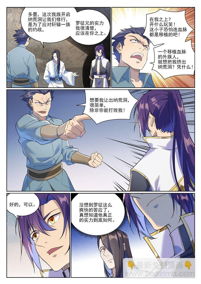 第987话 肉身劫数