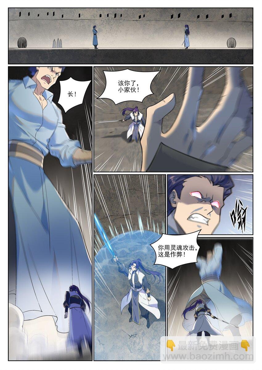 第987话 肉身劫数