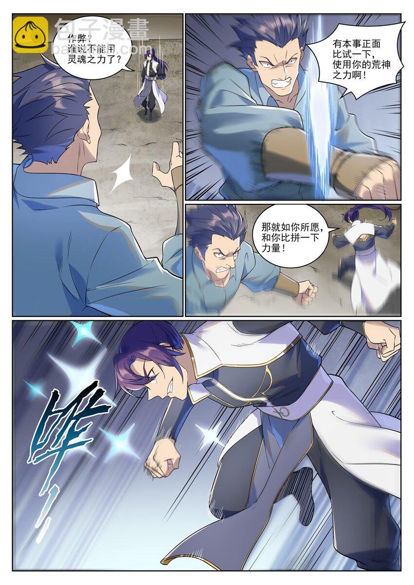 第987话 肉身劫数
