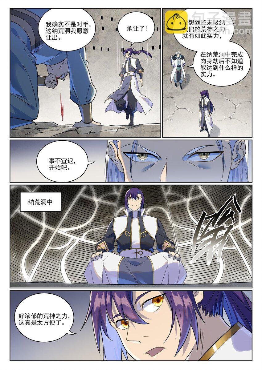 第987话 肉身劫数