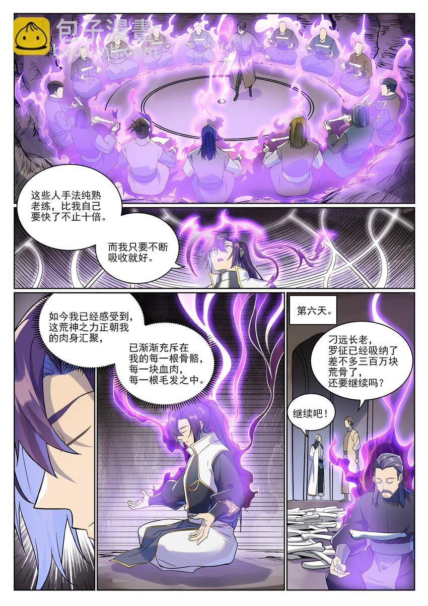 第987话 肉身劫数