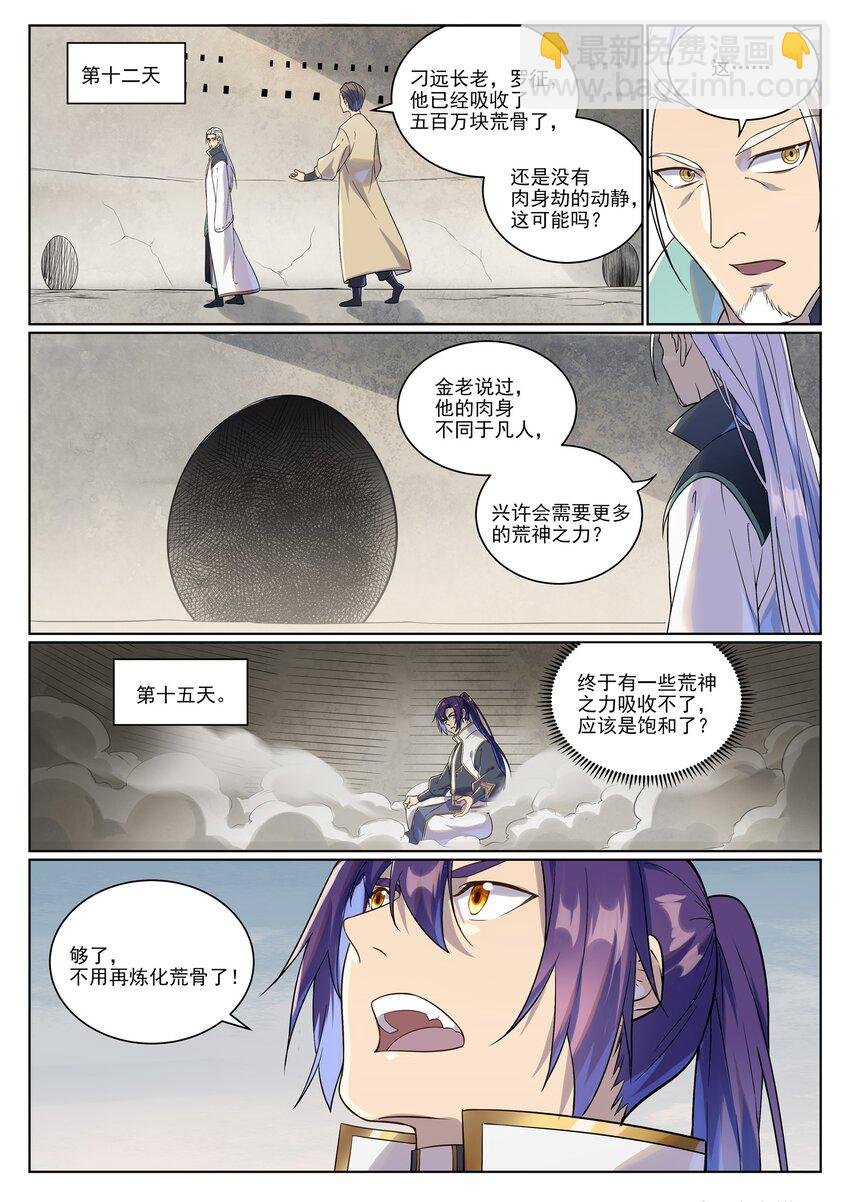 第987话 肉身劫数