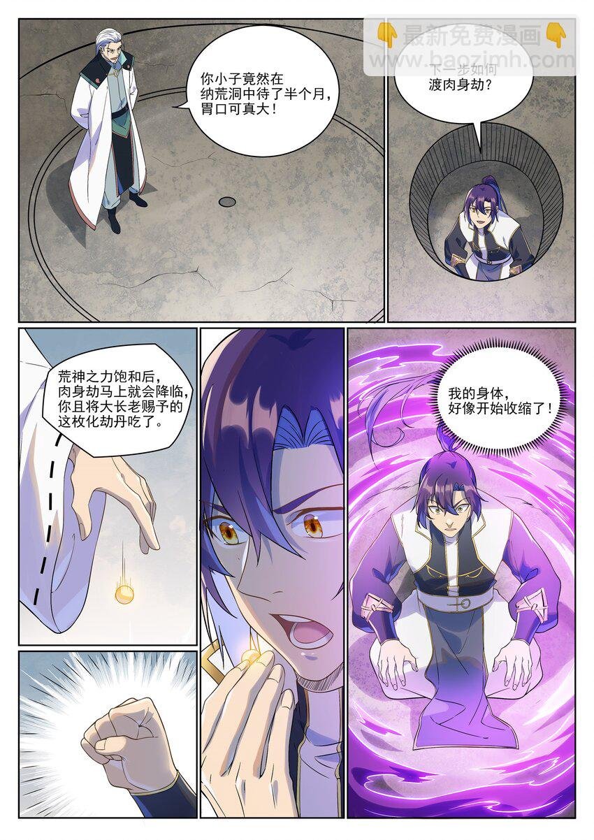 第987话 肉身劫数