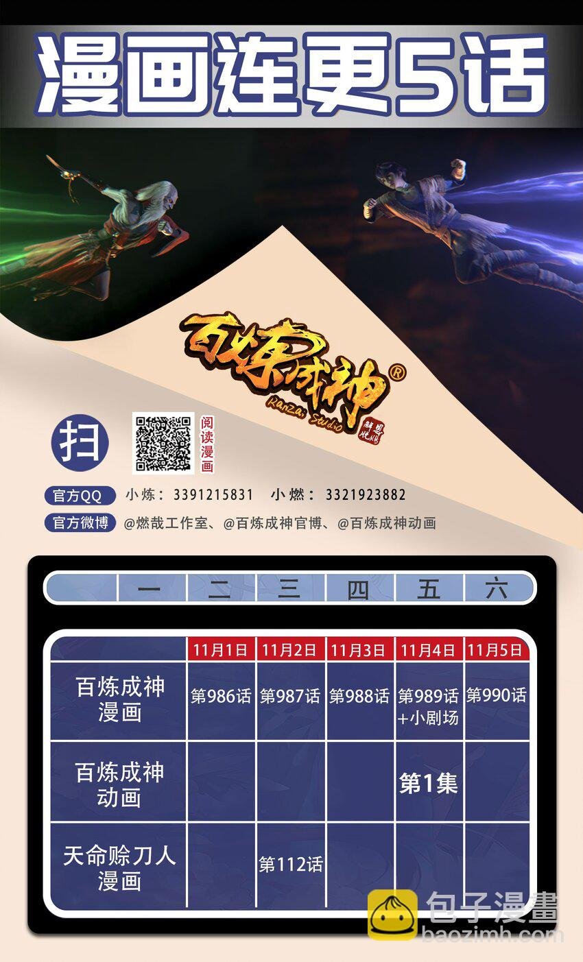 第988话 九五二七