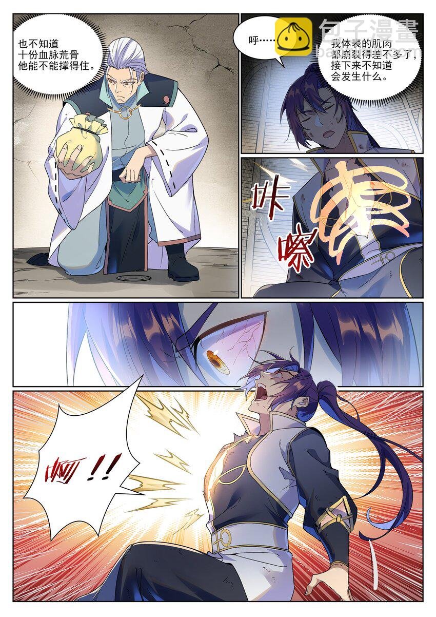 第988话 九五二七