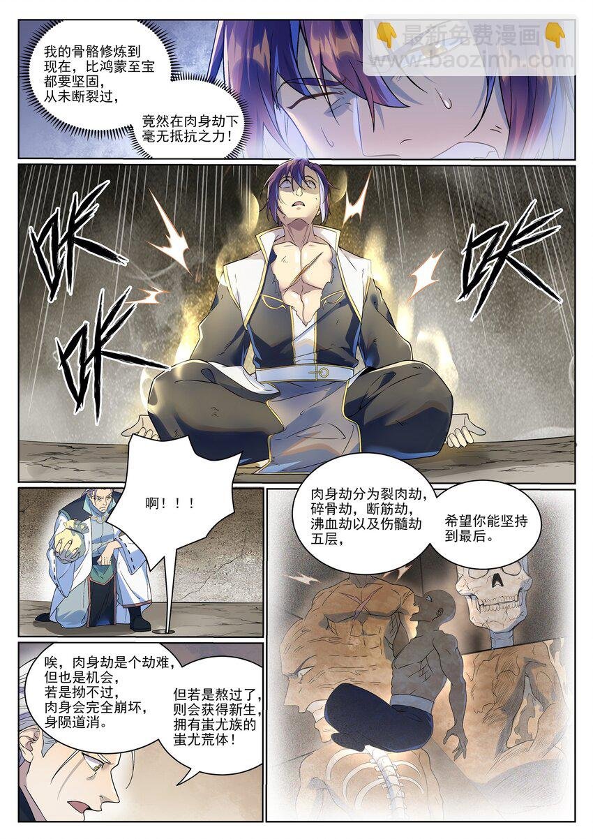 第988话 九五二七