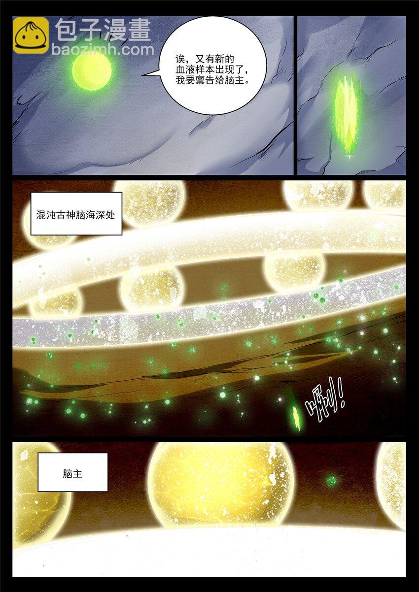 第988话 九五二七