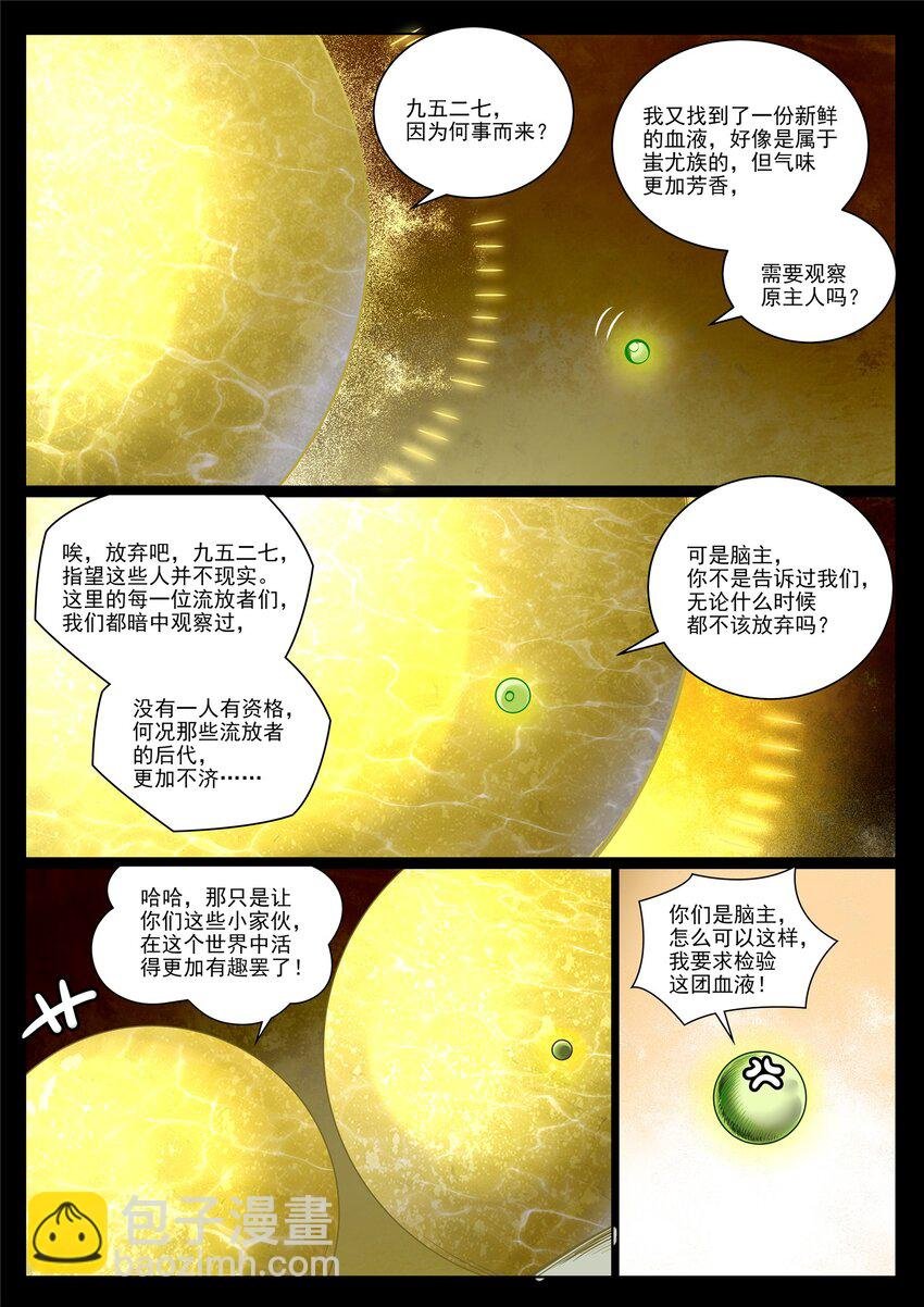 第988话 九五二七