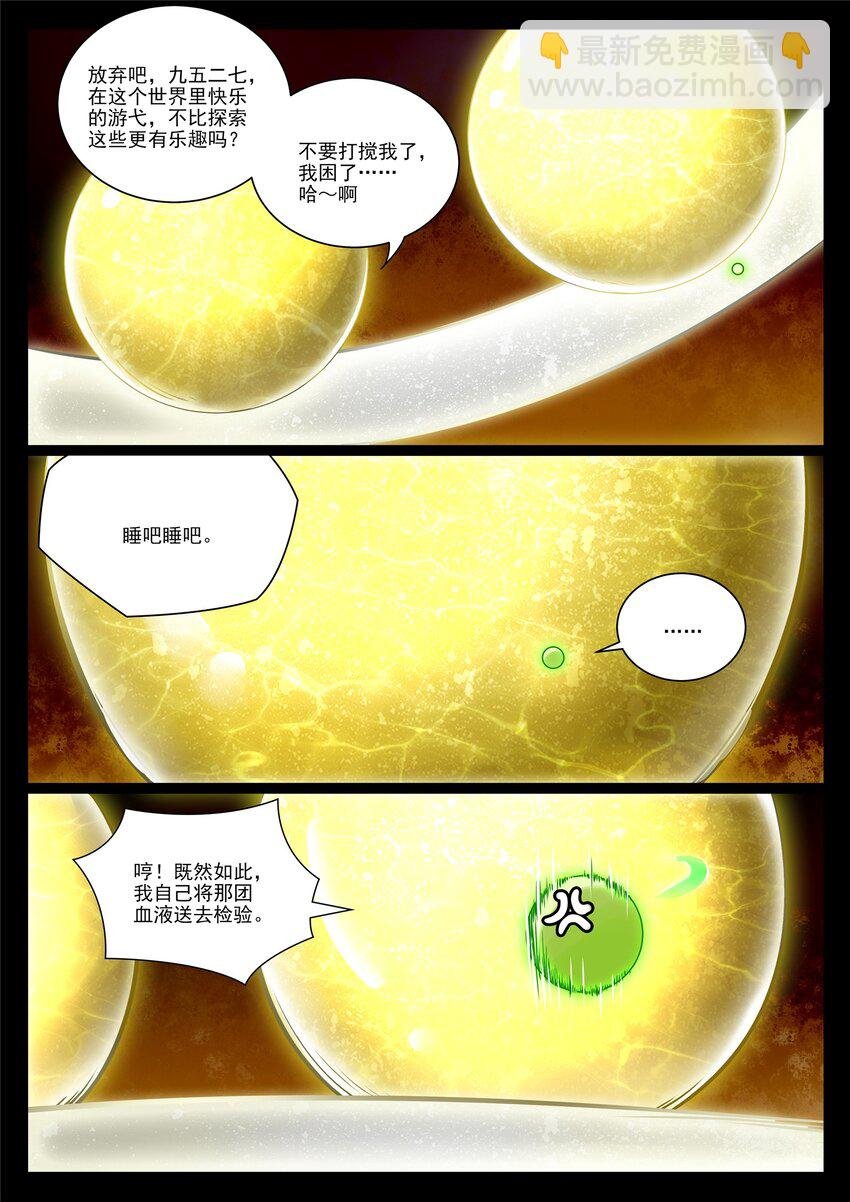 第988话 九五二七