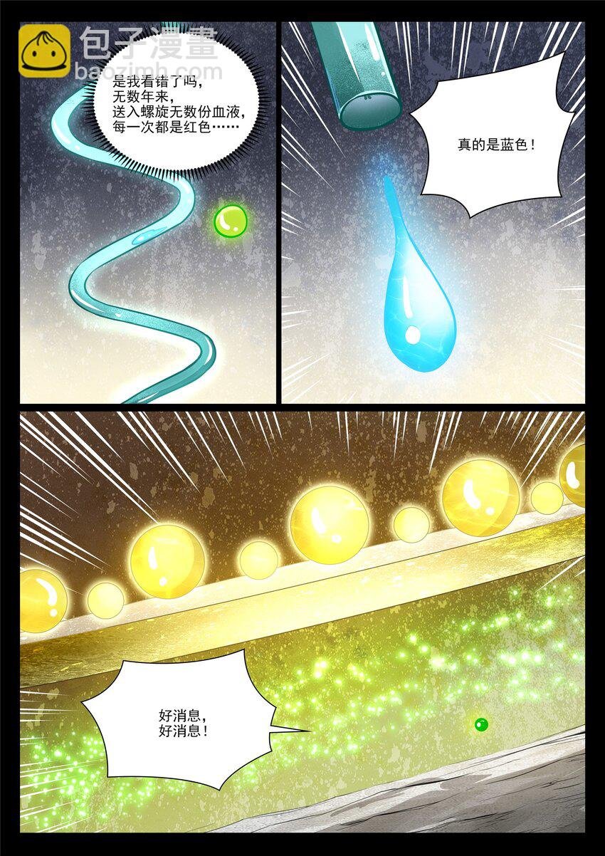 第988话 九五二七