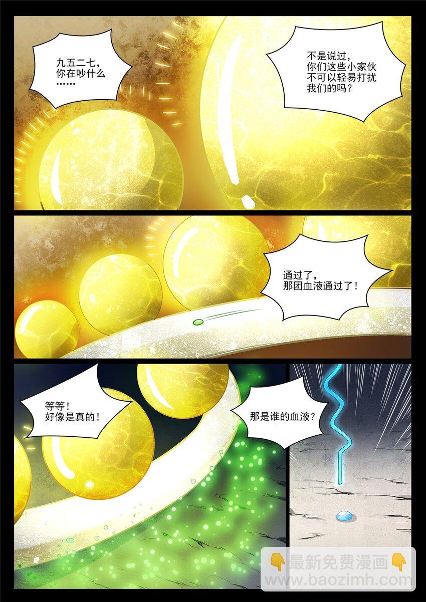 第988话 九五二七