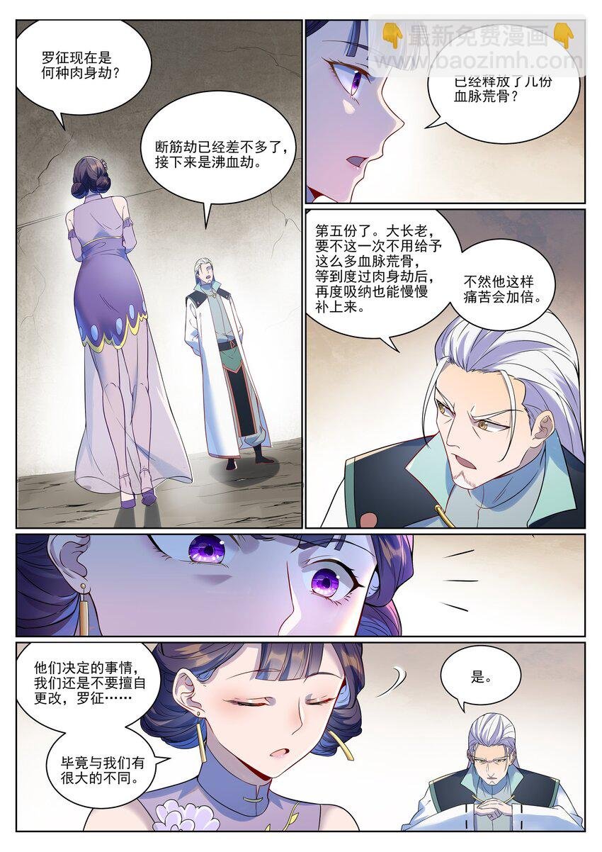第988话 九五二七
