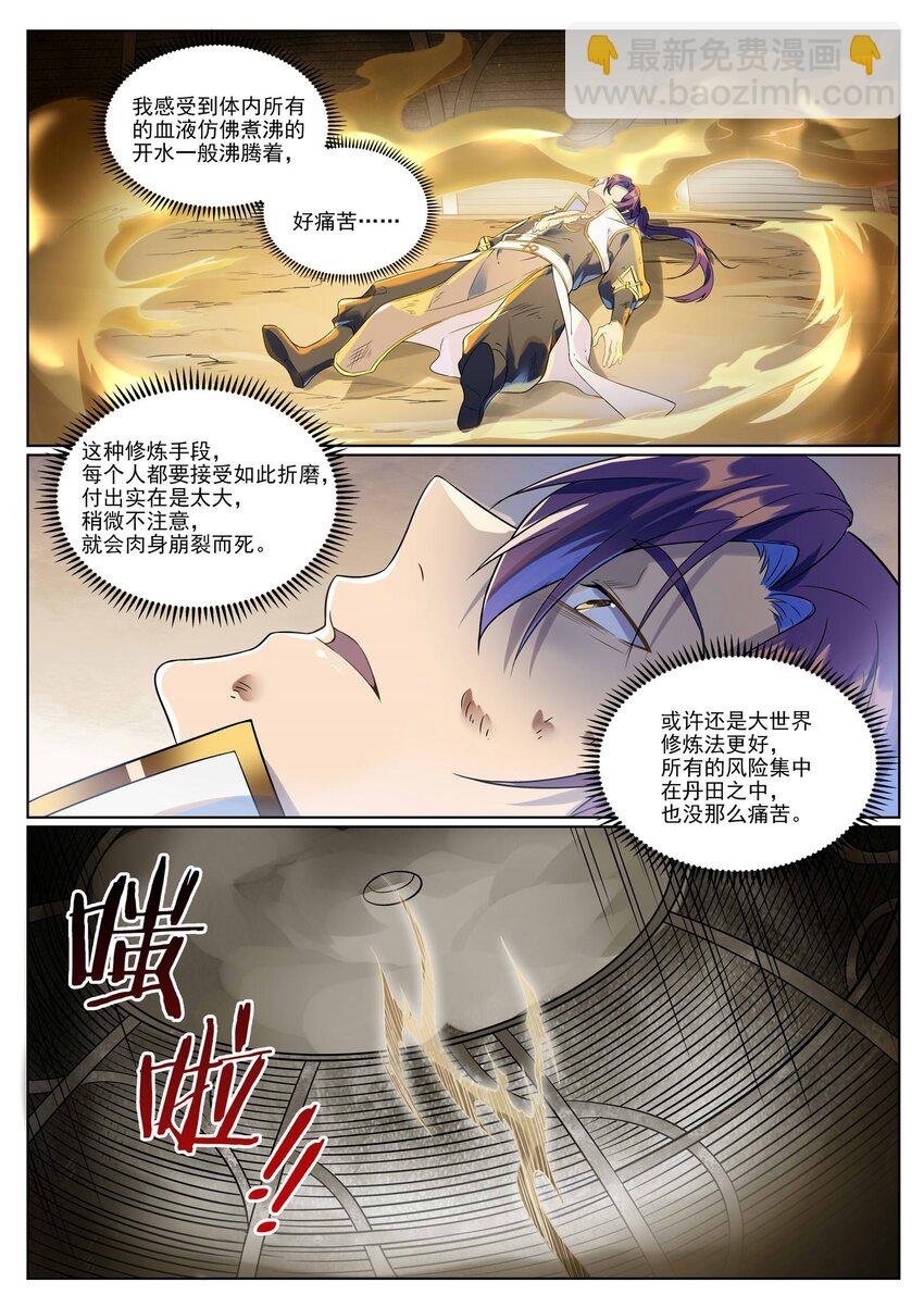 第988话 九五二七