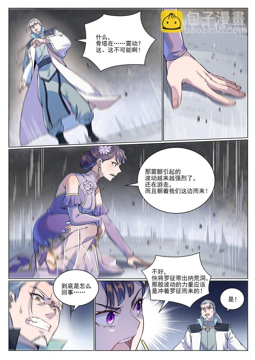 第989话 古神血髓