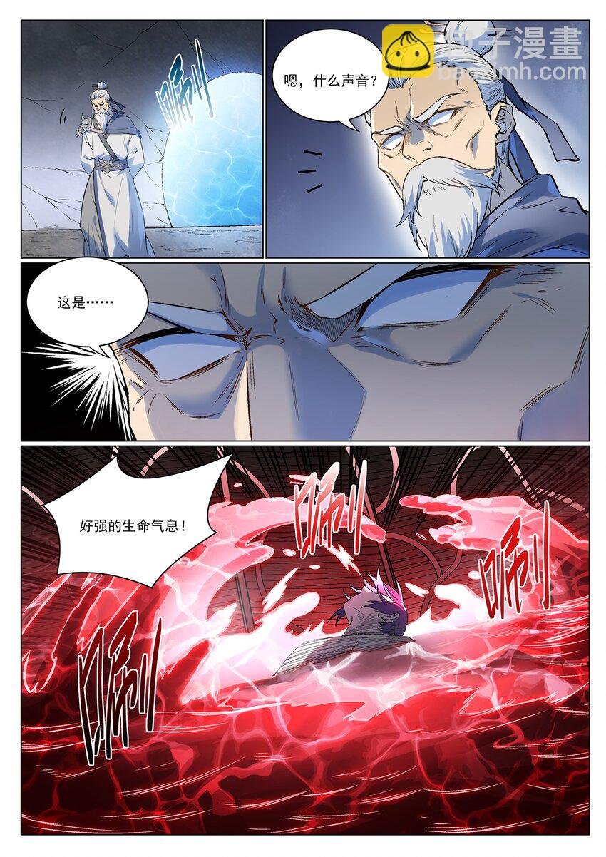 第989话 古神血髓