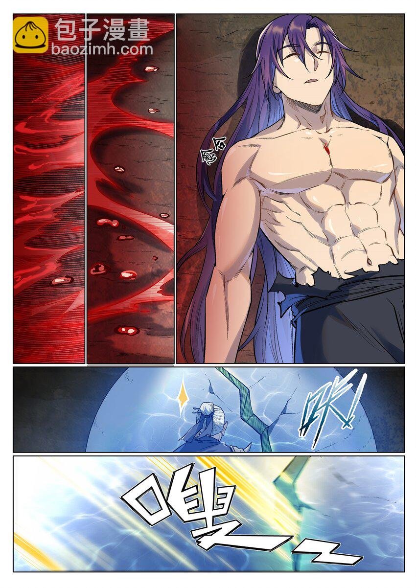 第989话 古神血髓