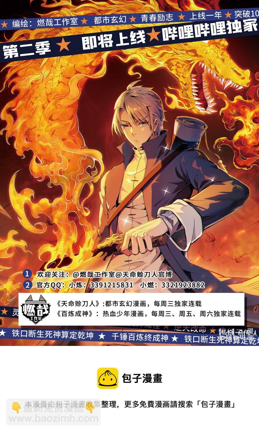 第989话 古神血髓