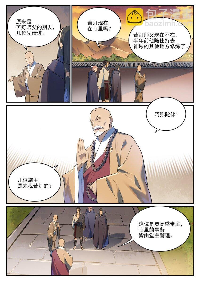 第990话 灵佛神域