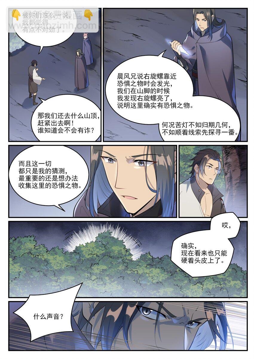 第990话 灵佛神域