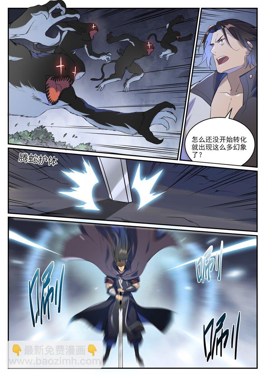 第990话 灵佛神域