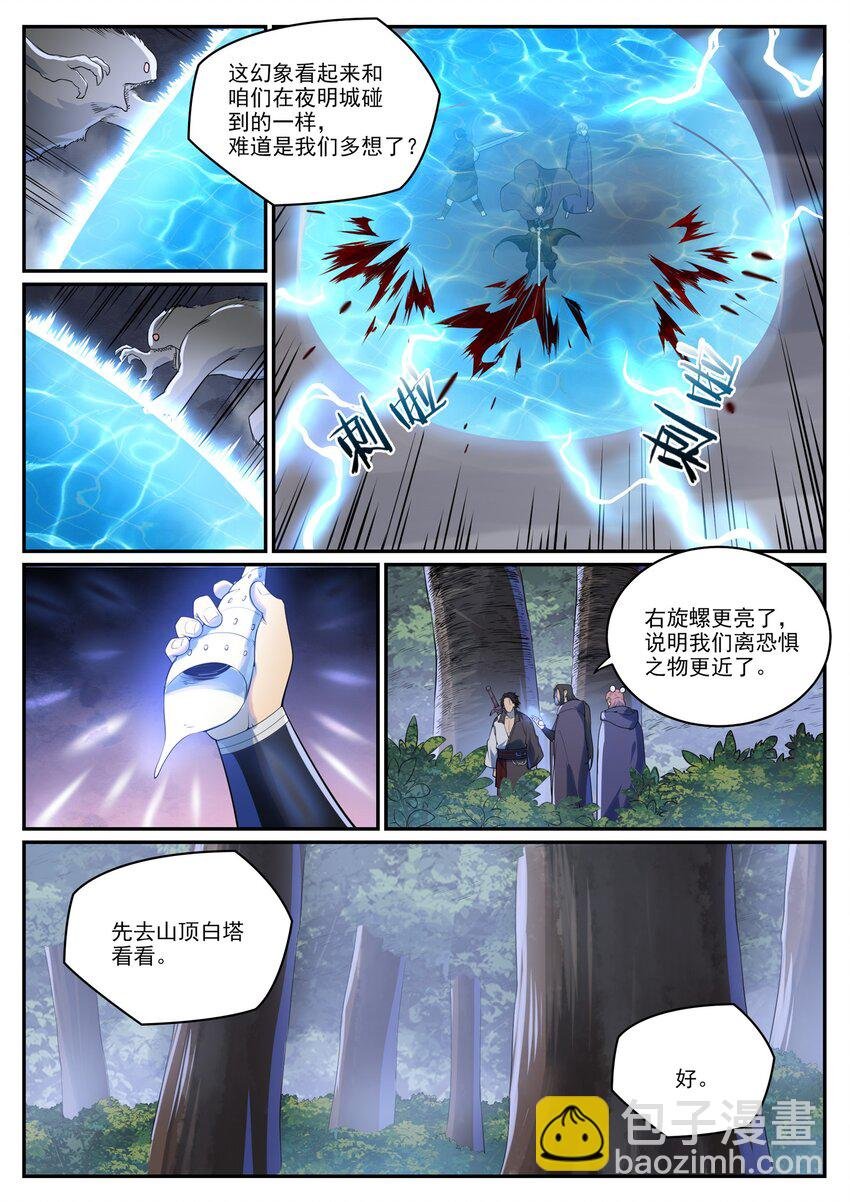 第990话 灵佛神域
