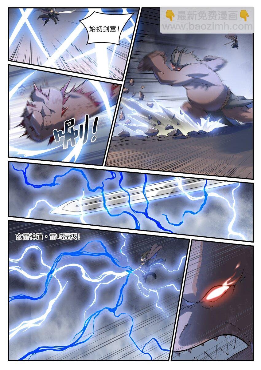 第990话 灵佛神域