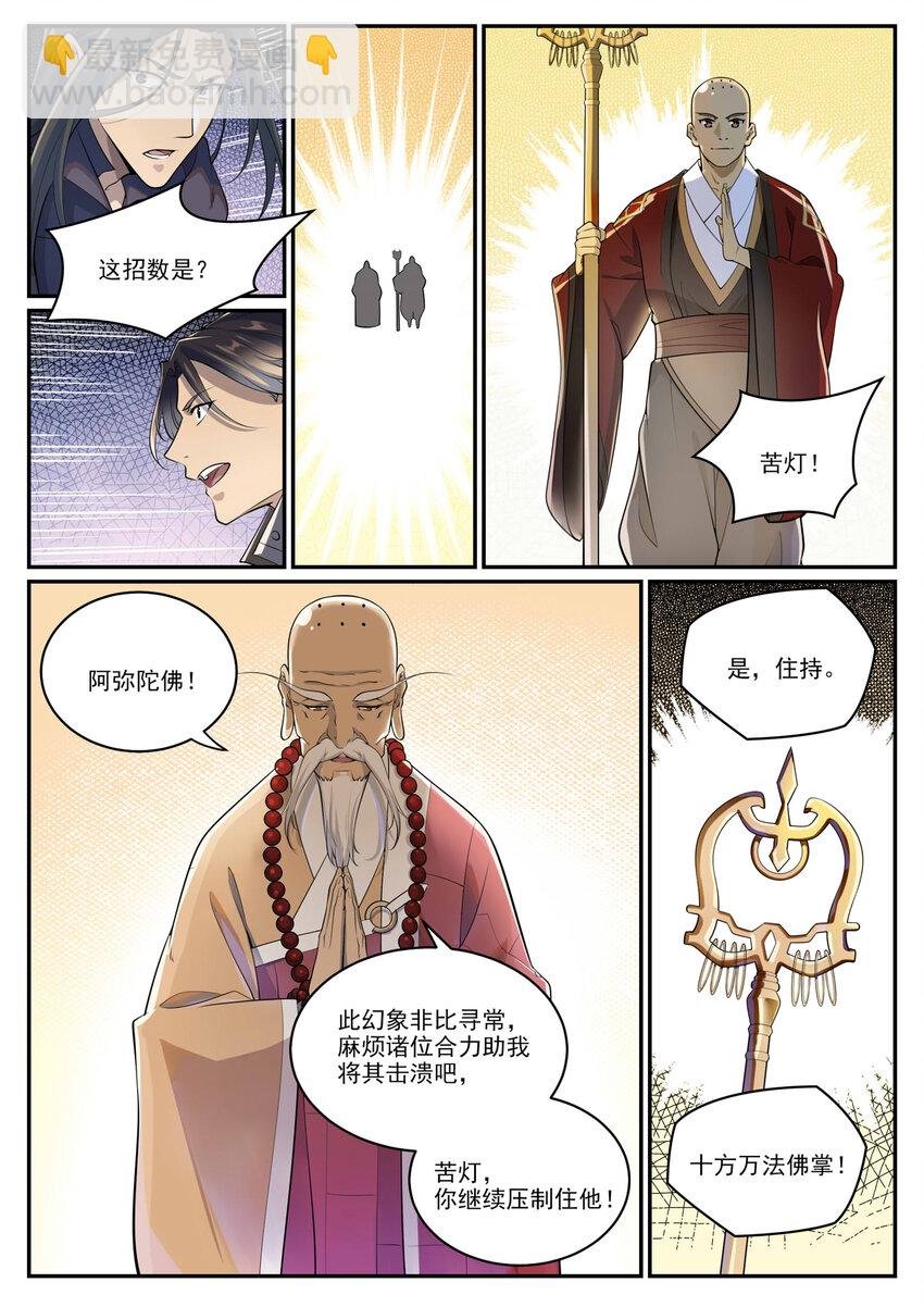 第991话 因果宿命
