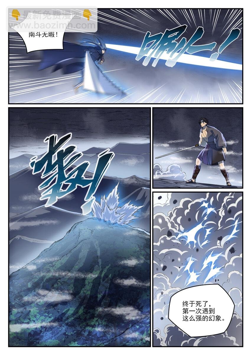 第991话 因果宿命