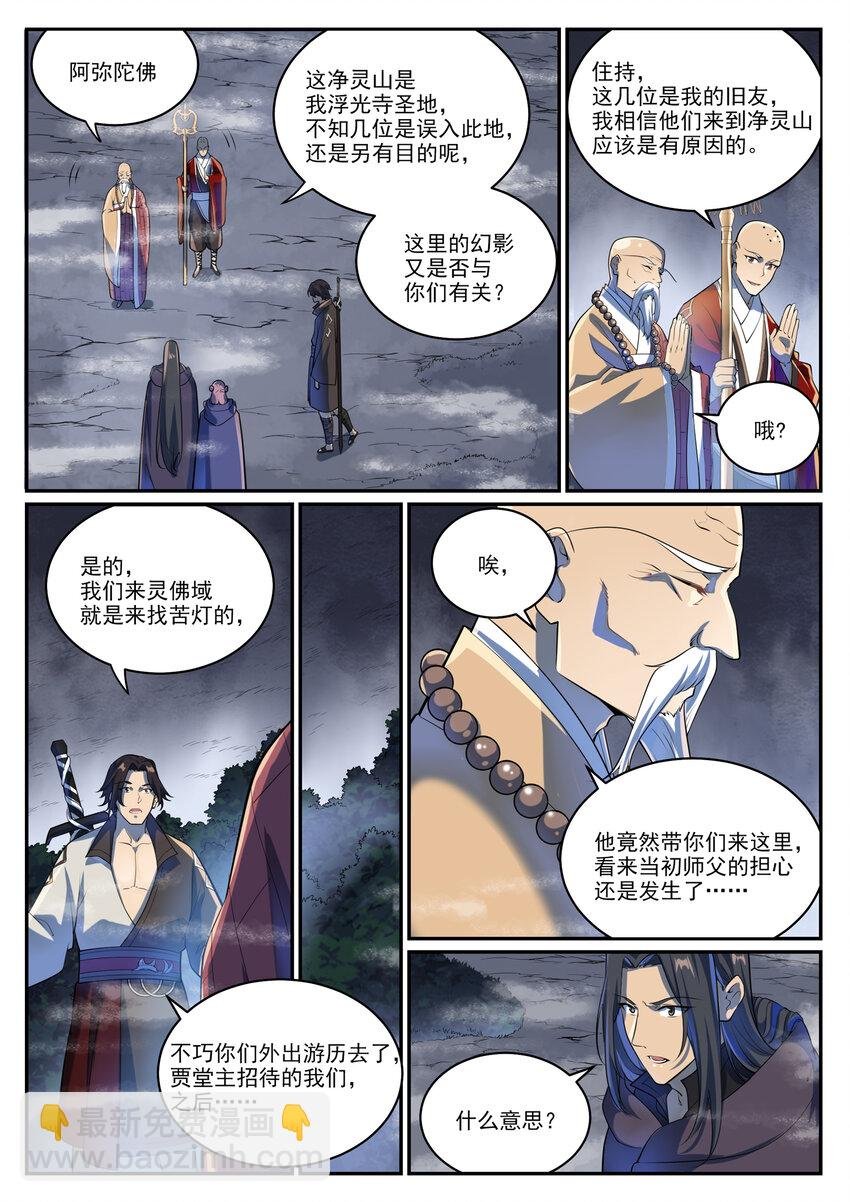 第991话 因果宿命