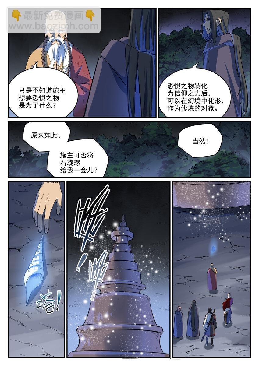 第991话 因果宿命