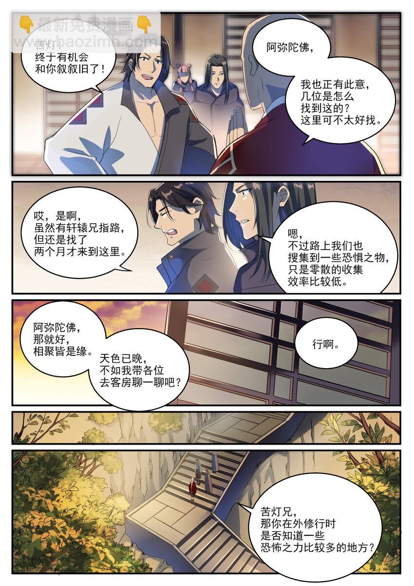 第991话 因果宿命