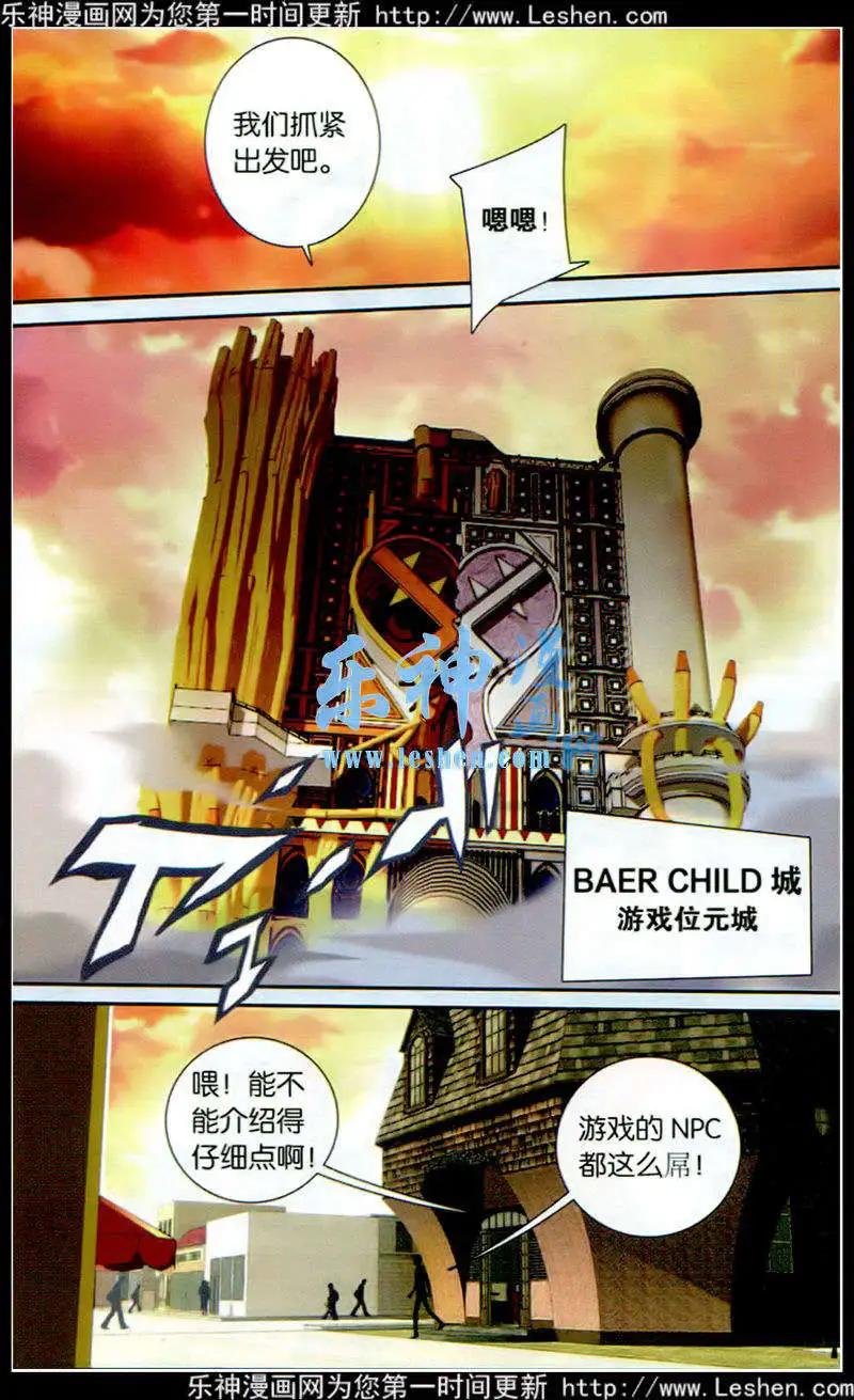 第3话 bearchild游戏位元城