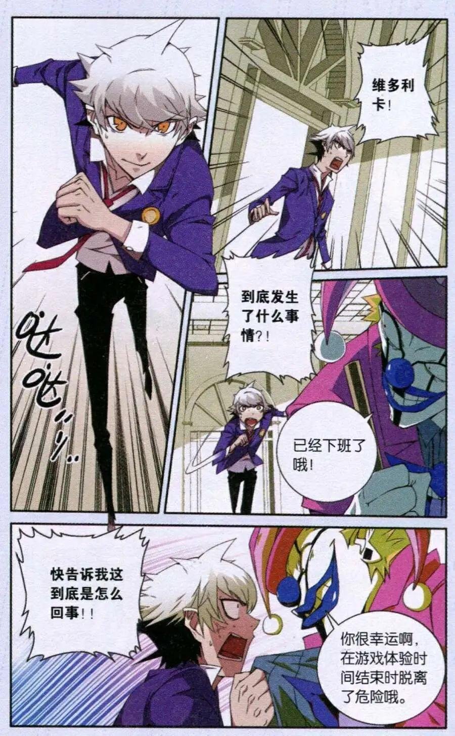 第2话 林咖的挑衅