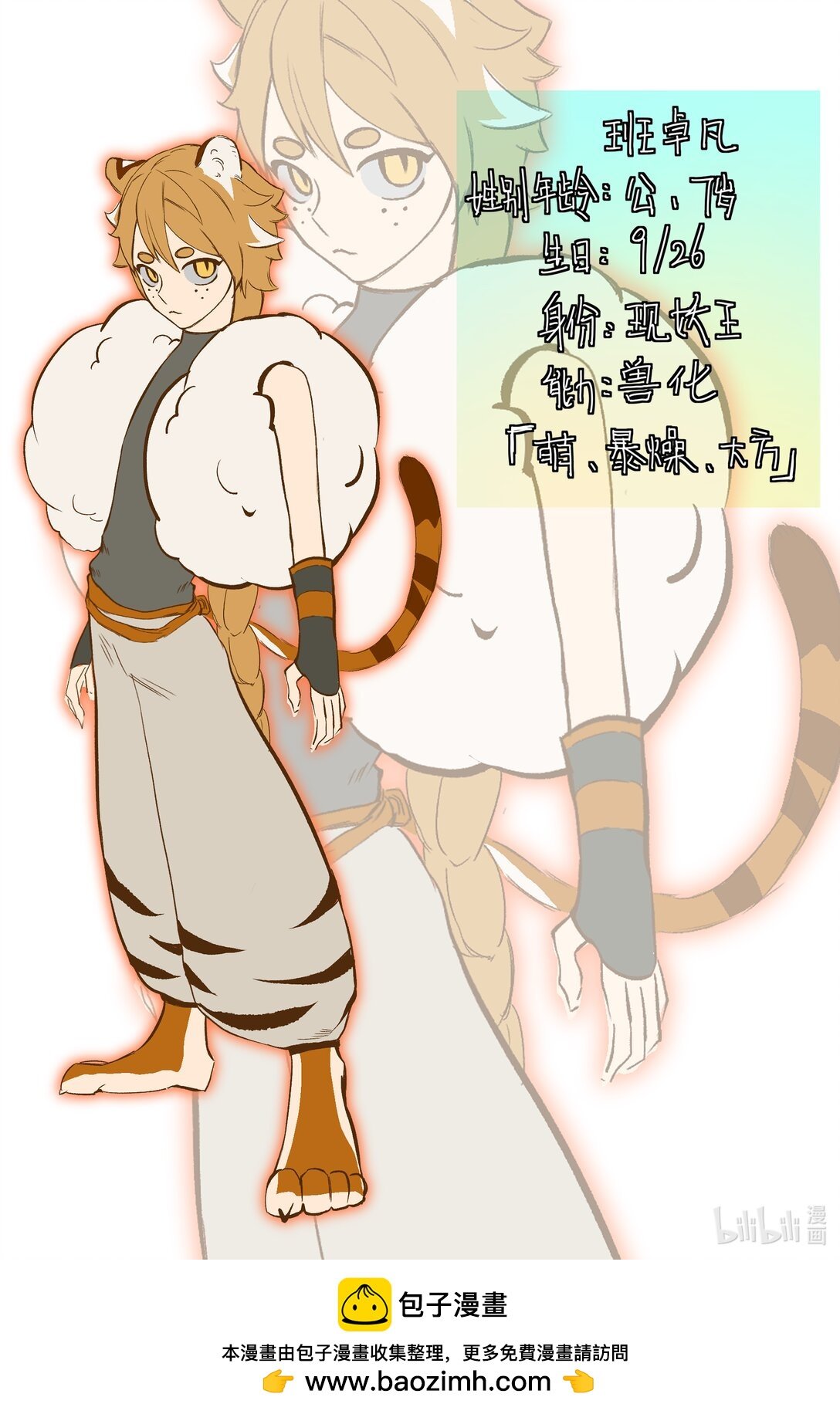 人设 1.5