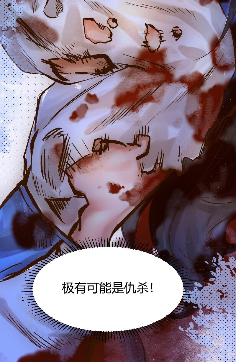 第一话 捡到娃了怎么办