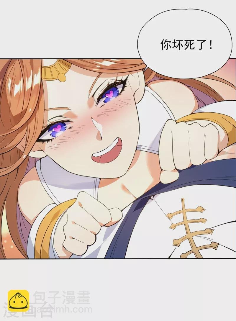 第9话 他居然睡着了？！