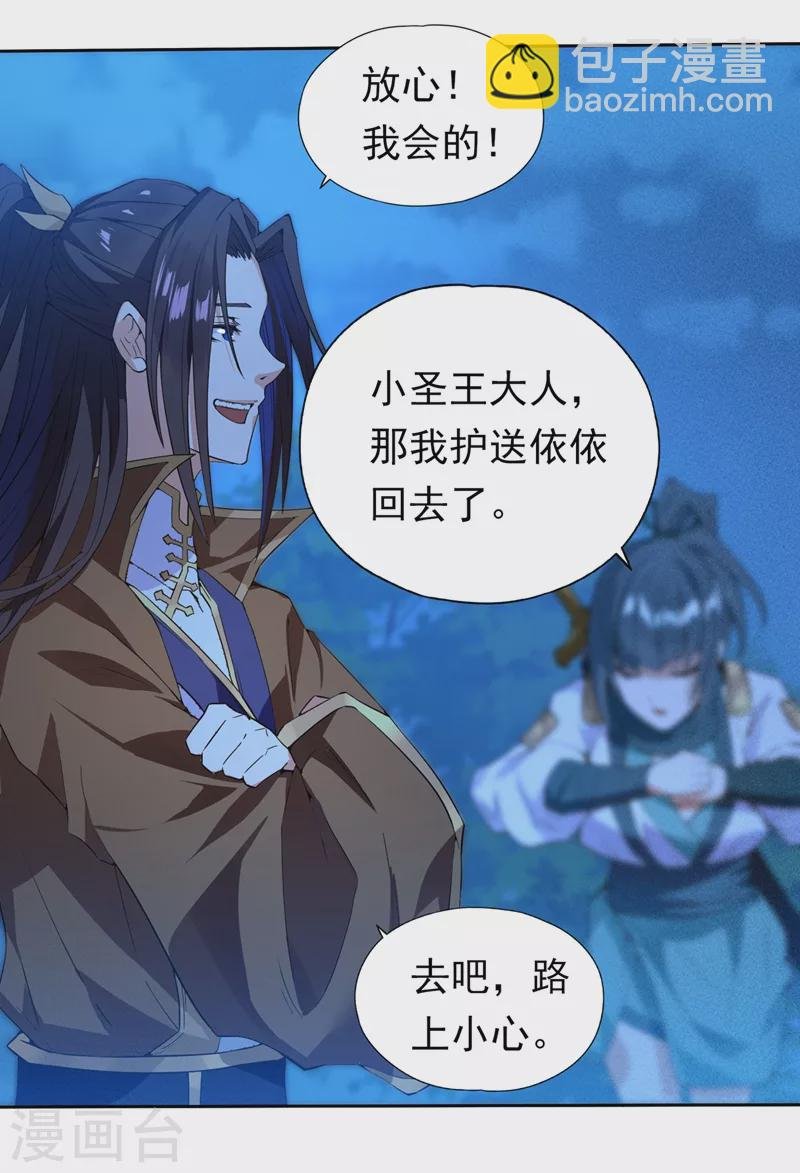 第9话 他居然睡着了？！