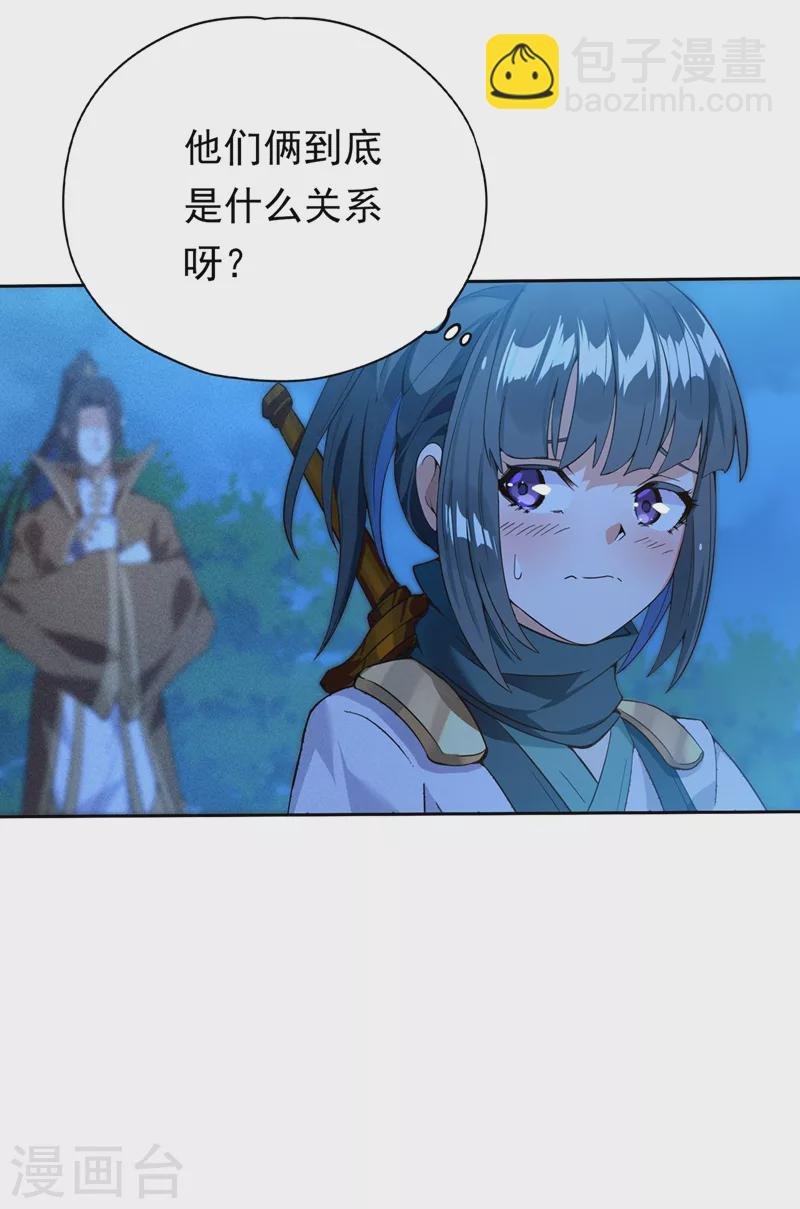 第9话 他居然睡着了？！