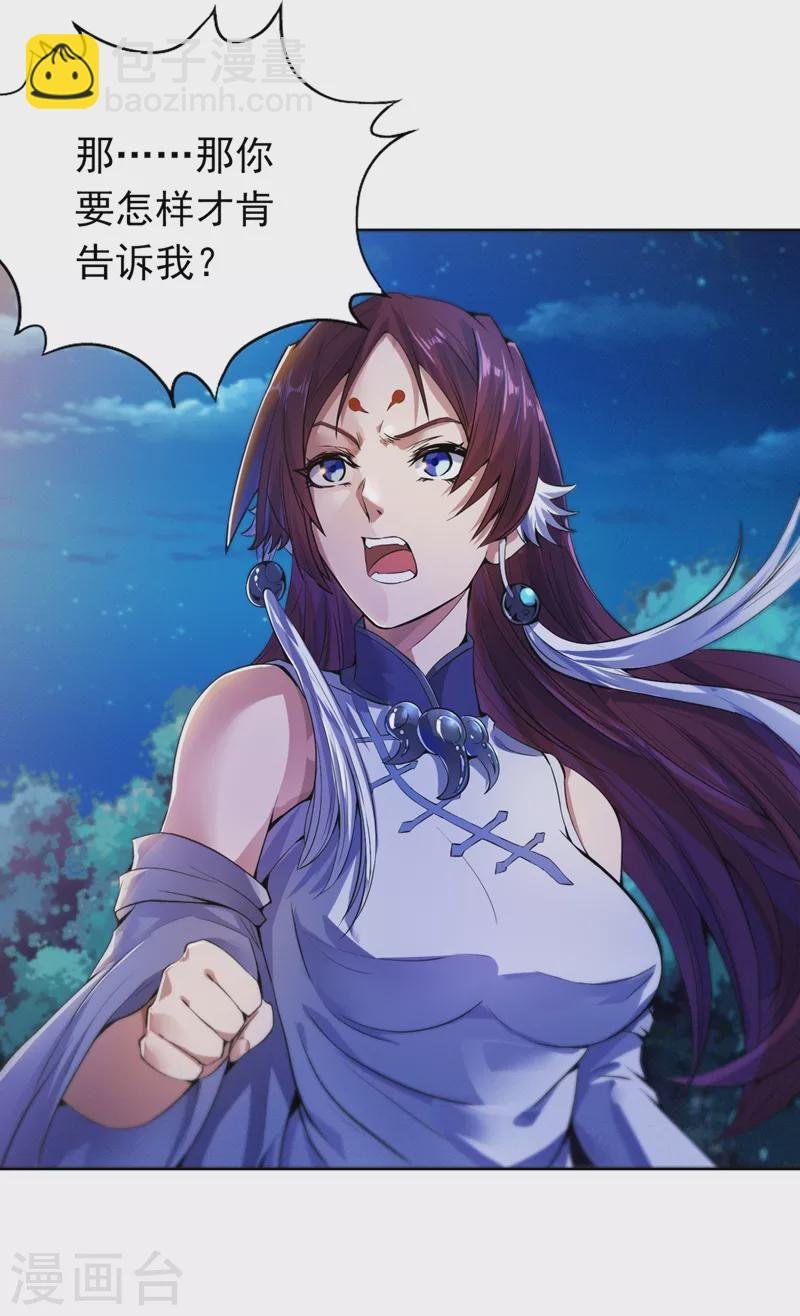 第9话 他居然睡着了？！