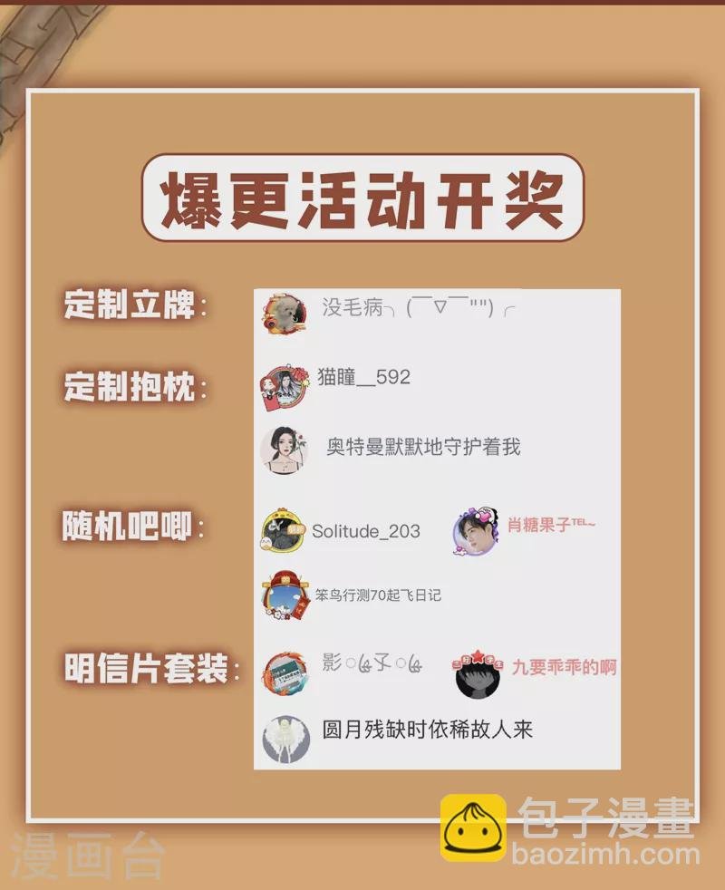 第9话 他居然睡着了？！