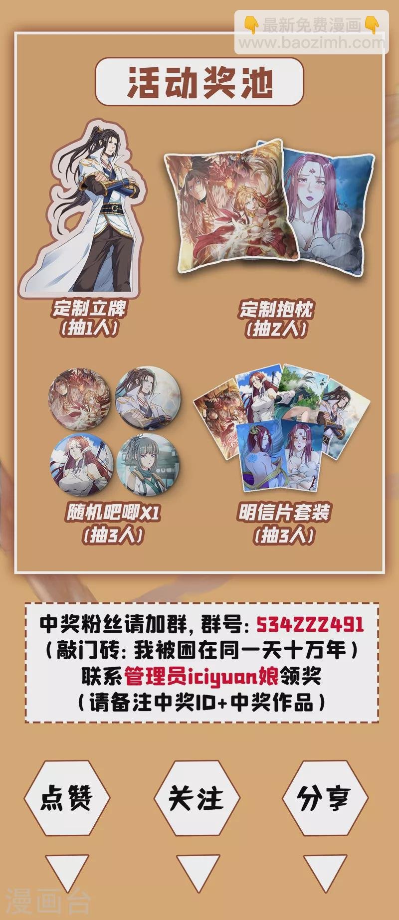 第9话 他居然睡着了？！