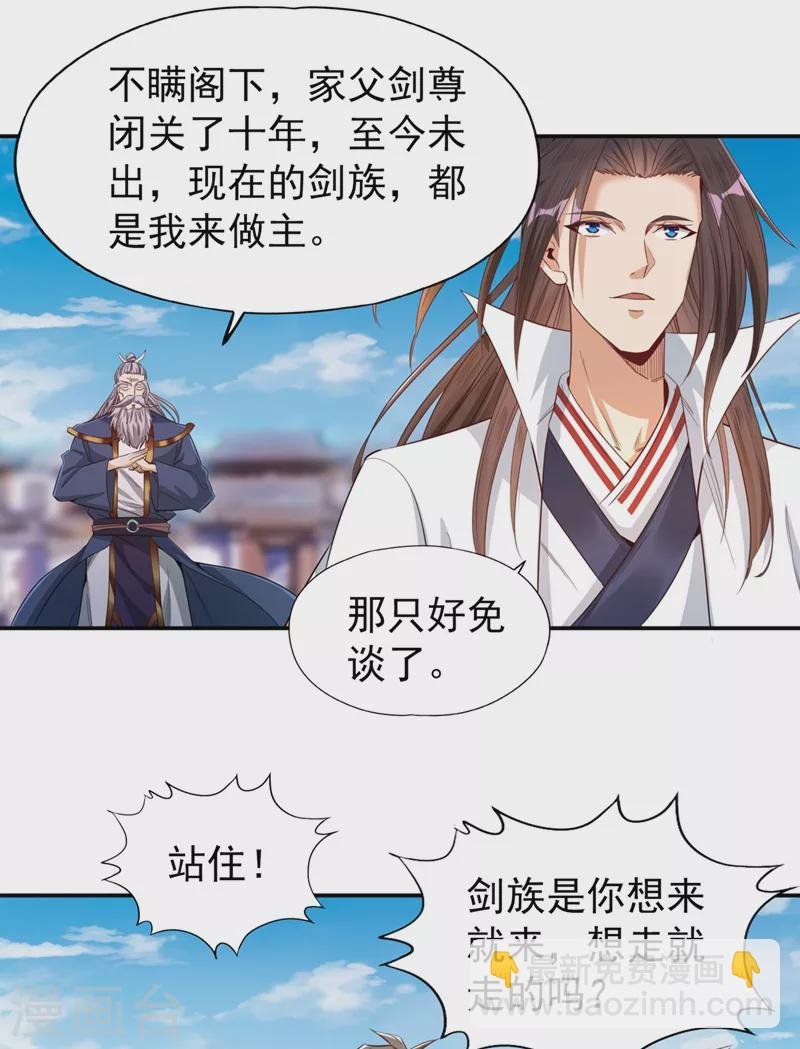 第99话 你是我们活命的关键！