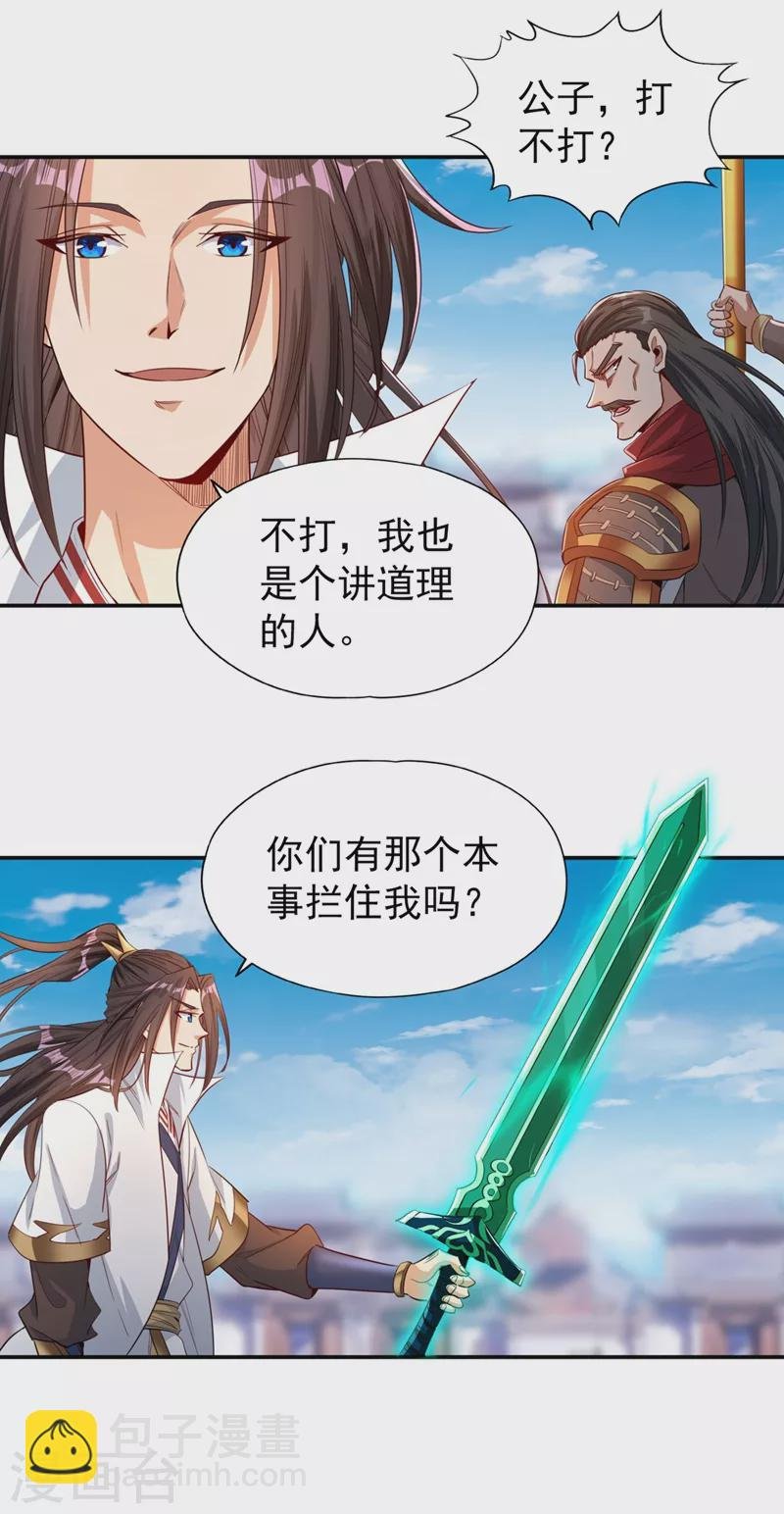 第99话 你是我们活命的关键！