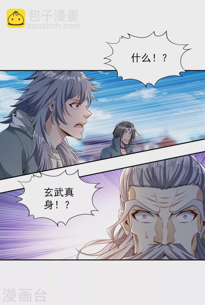 第99话 你是我们活命的关键！