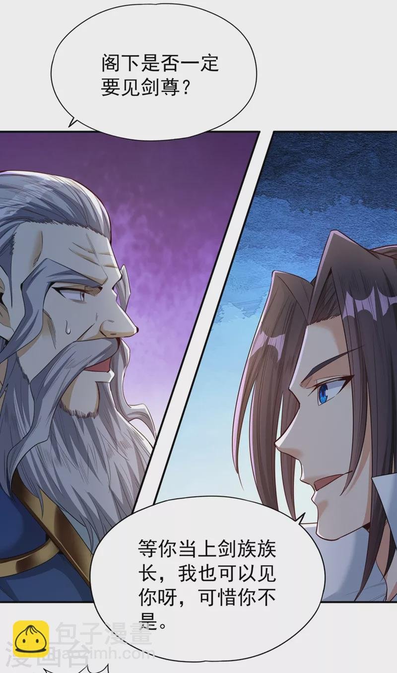 第99话 你是我们活命的关键！