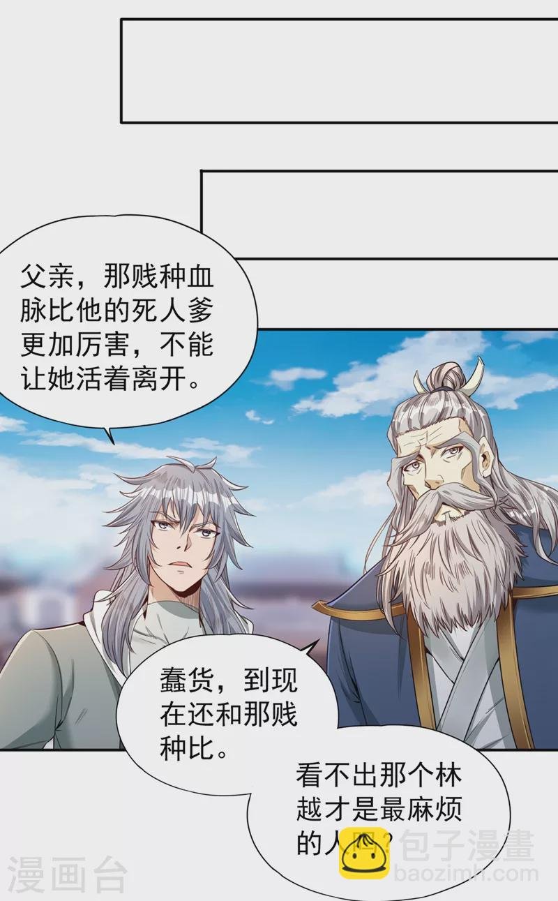 第99话 你是我们活命的关键！