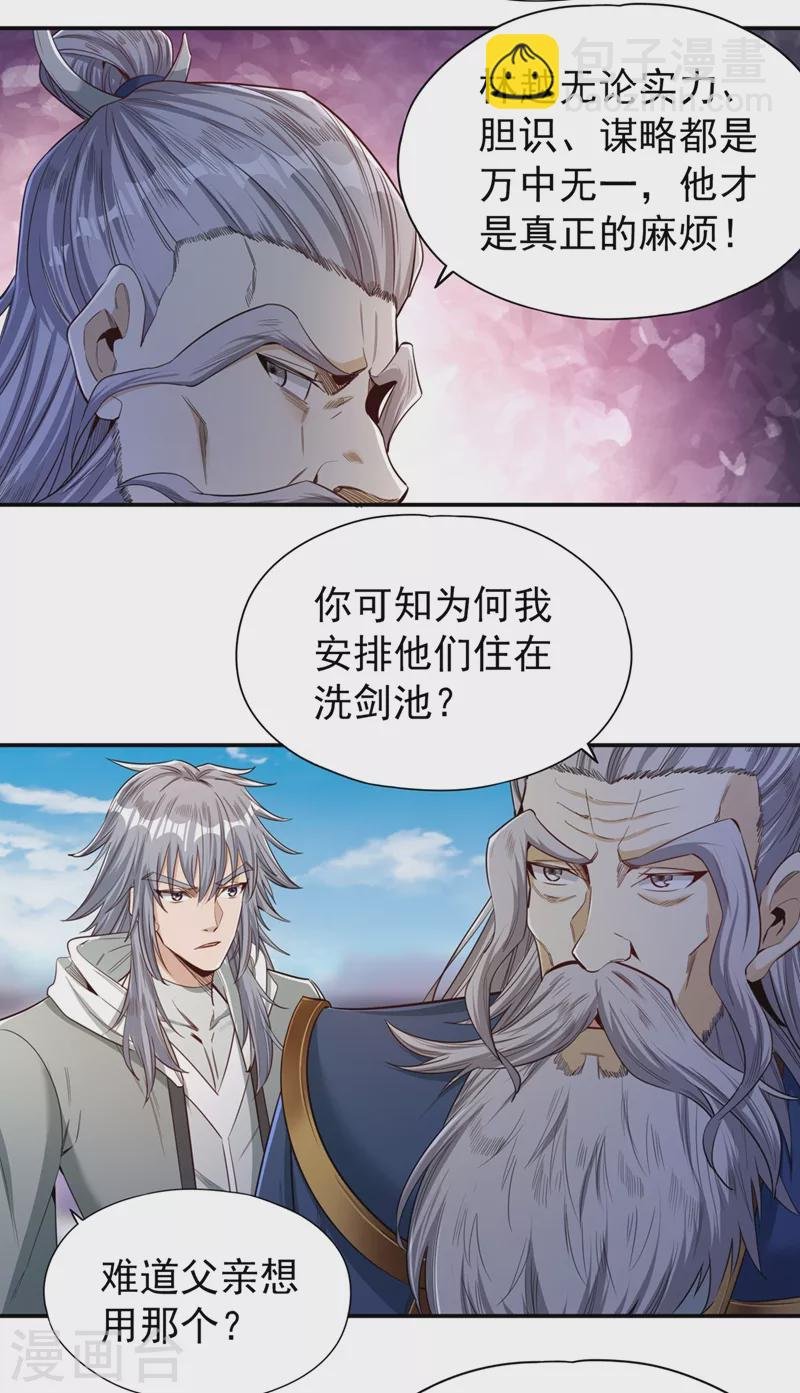 第99话 你是我们活命的关键！
