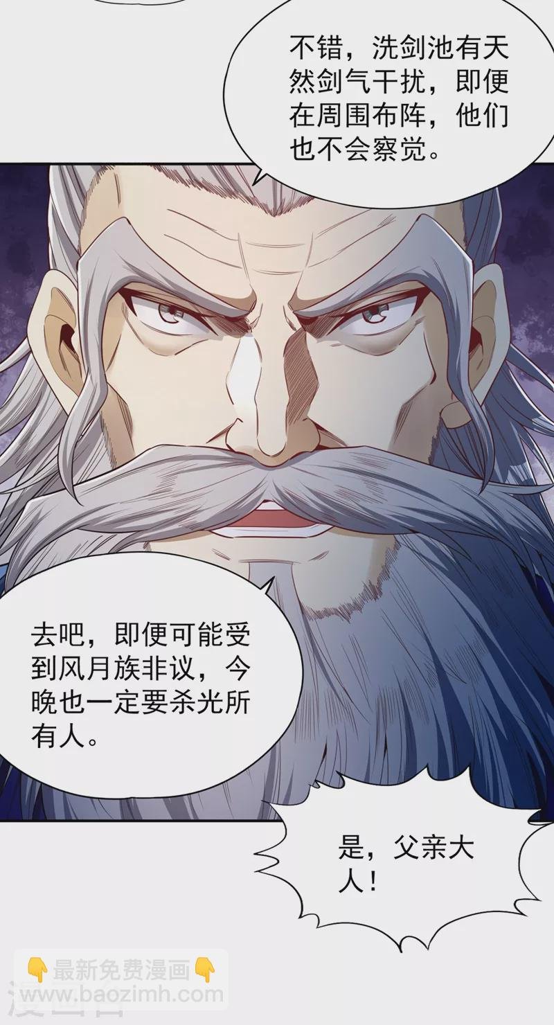 第99话 你是我们活命的关键！